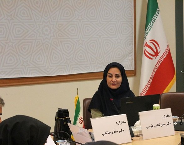 یازدهمین نشست تخصصی مبانی ایران شناختی پیشرفت