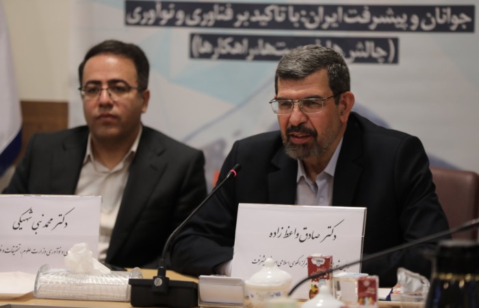 کنگره پیشگامان پیشرفت