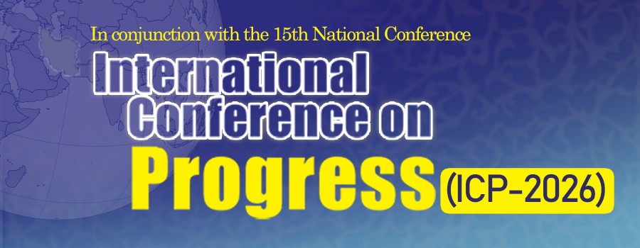 پانزدهمین کنفرانس بین المللی الگوی اسلامی ایرانی پیشرفت