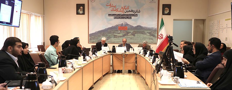 برگزاری شانزدهمین کنگره پیشگامان پیشرفت